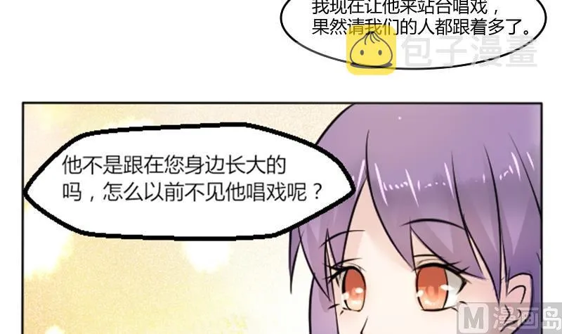 第087话 喝茶 5 第15页