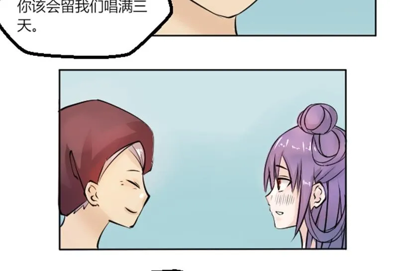 第087话 喝茶 5 第17页