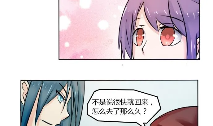 第088话 喝茶 6 第4页