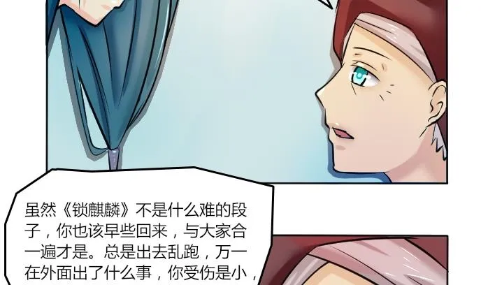 第088话 喝茶 6 第5页