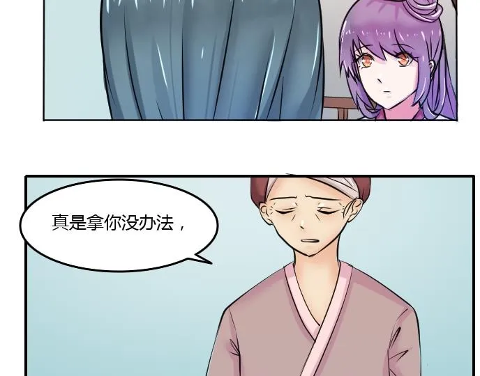 第088话 喝茶 6 第8页