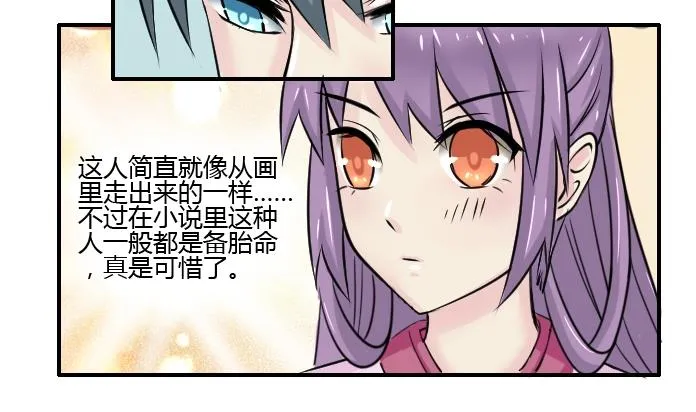 第088话 喝茶 6 第13页