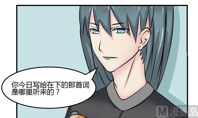 第088话 喝茶 6 第15页