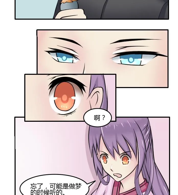 第088话 喝茶 6 第16页