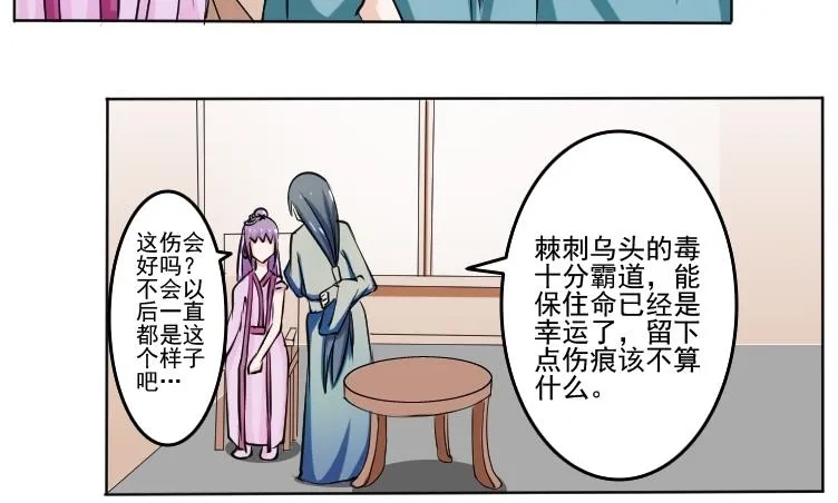 第090话 麒麟妆 2 第2页