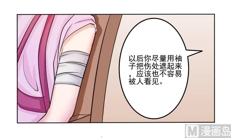 第090话 麒麟妆 2 第3页