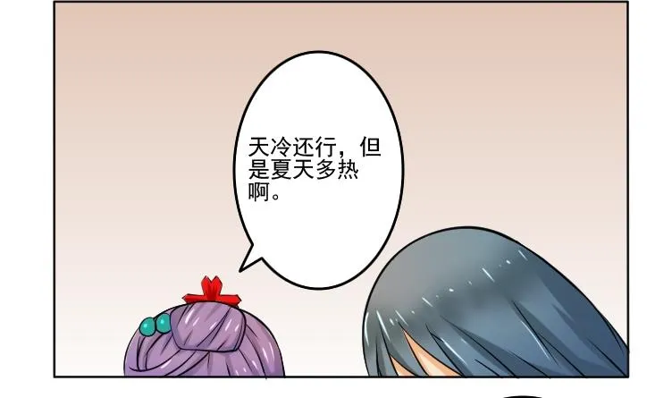 第090话 麒麟妆 2 第4页