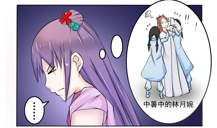 第090话 麒麟妆 2 第5页