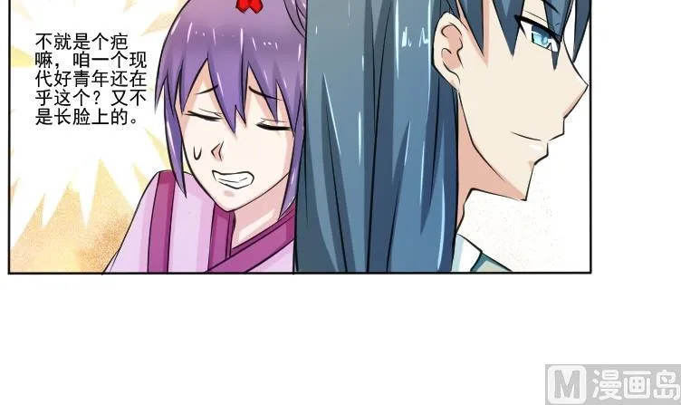 第090话 麒麟妆 2 第12页