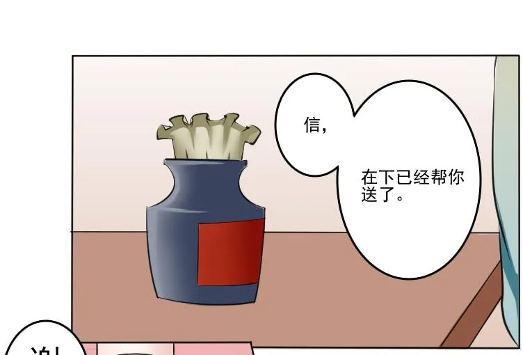 第090话 麒麟妆 2 第13页