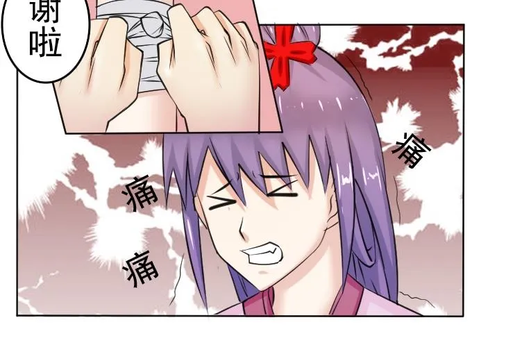 第090话 麒麟妆 2 第14页