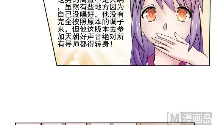 第089话 麒麟妆 1 第3页