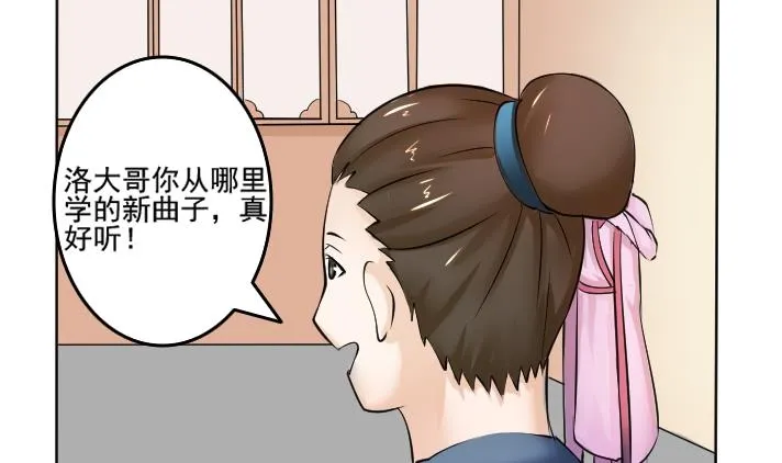 第089话 麒麟妆 1 第4页