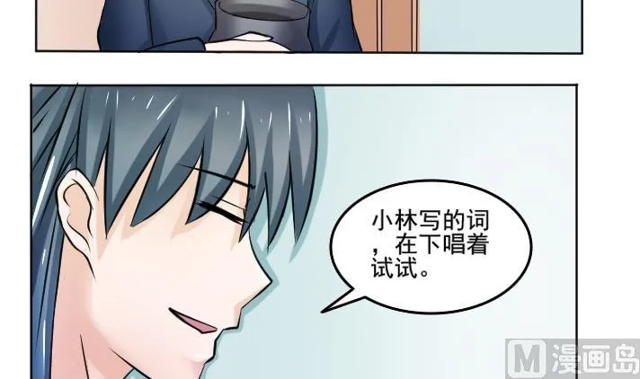 第089话 麒麟妆 1 第6页