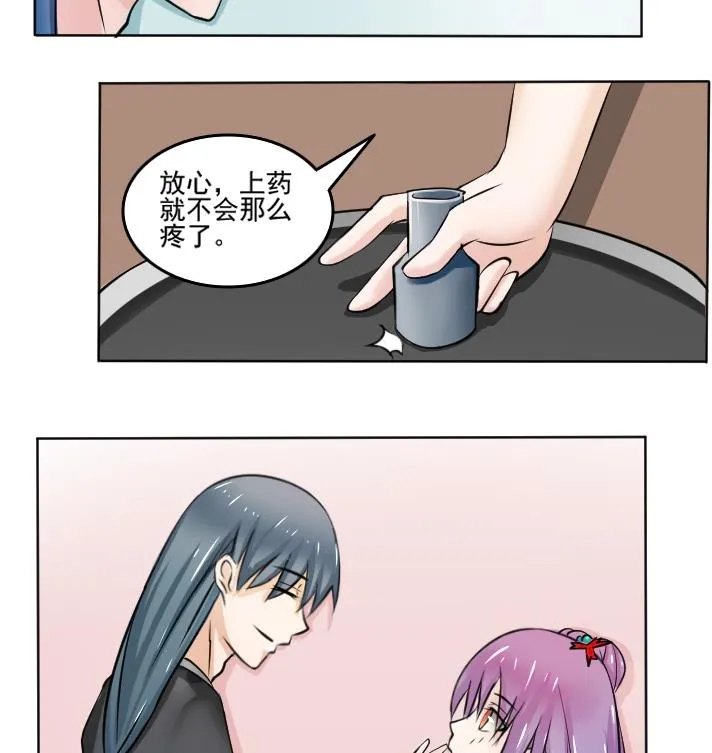 第089话 麒麟妆 1 第7页