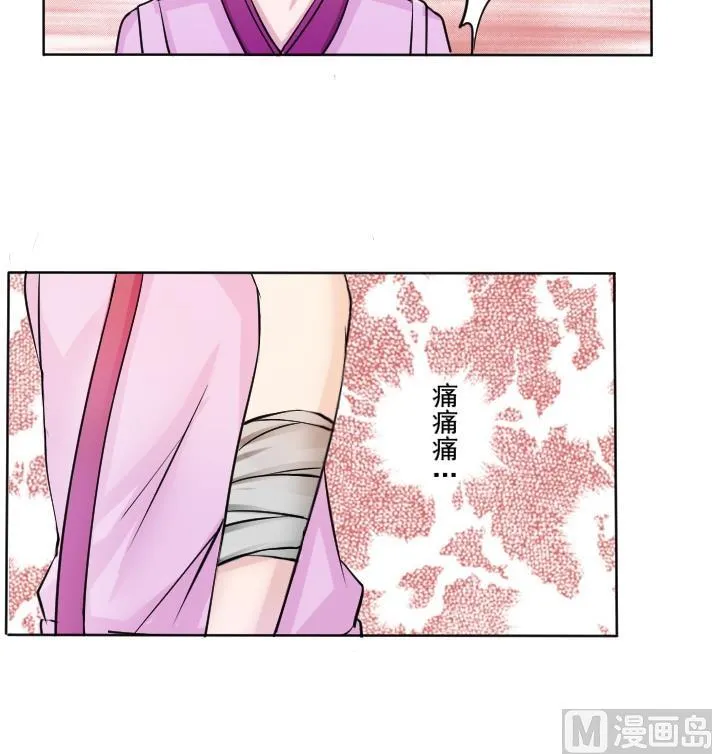 第089话 麒麟妆 1 第9页