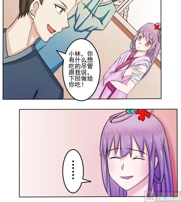 第089话 麒麟妆 1 第15页