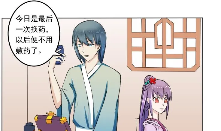 第091话 麒麟妆 3 第1页
