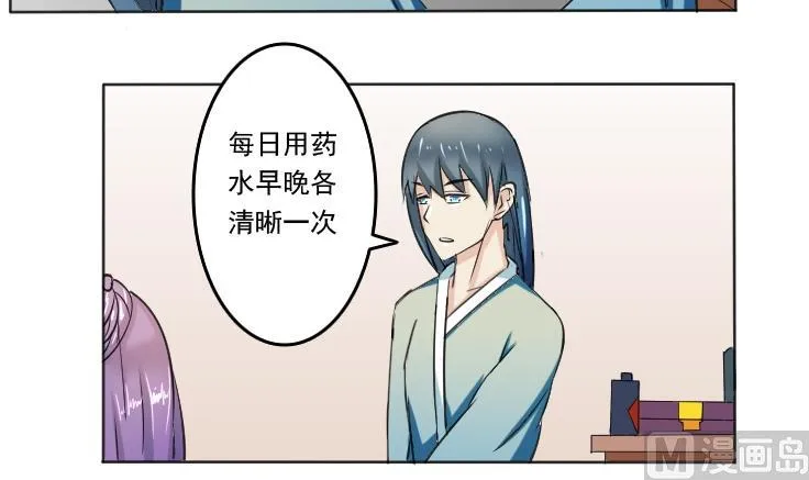 第091话 麒麟妆 3 第3页