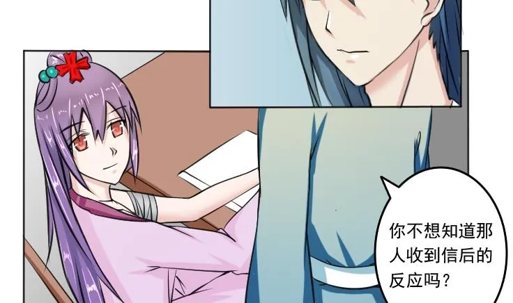 第091话 麒麟妆 3 第5页