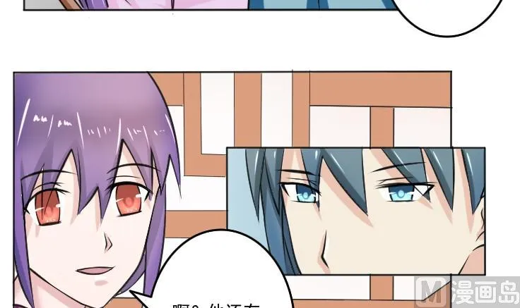 第091话 麒麟妆 3 第6页