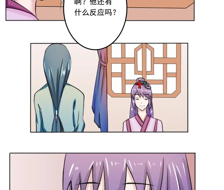 第091话 麒麟妆 3 第7页