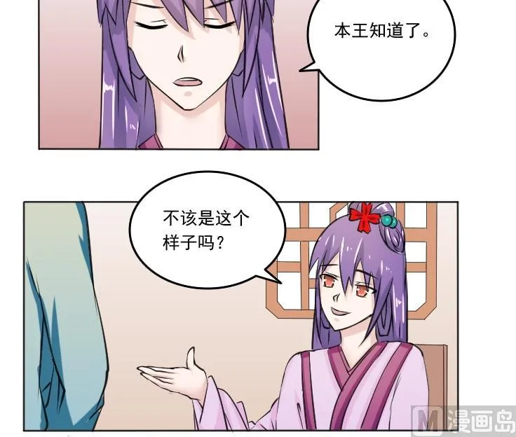 第091话 麒麟妆 3 第9页