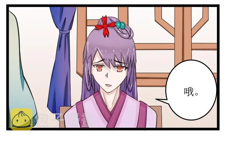 第092话 麒麟妆 4 第2页