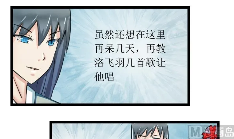 第092话 麒麟妆 4 第3页