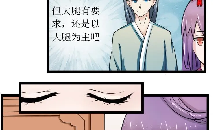 第092话 麒麟妆 4 第4页