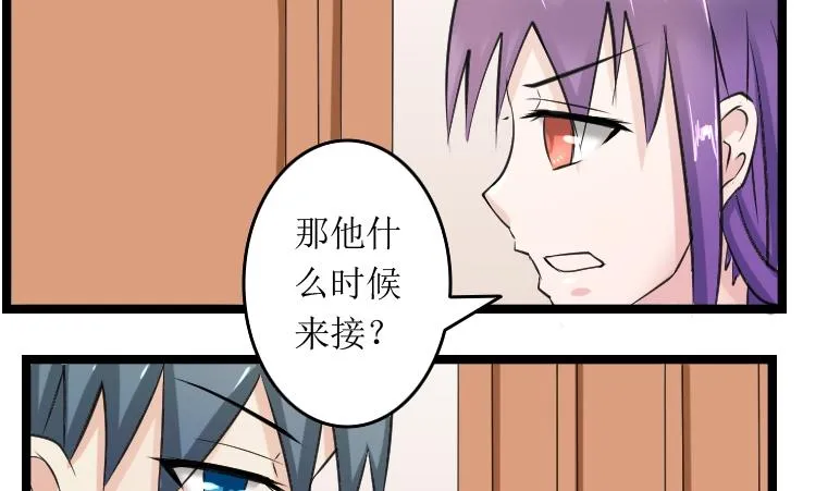 第092话 麒麟妆 4 第5页