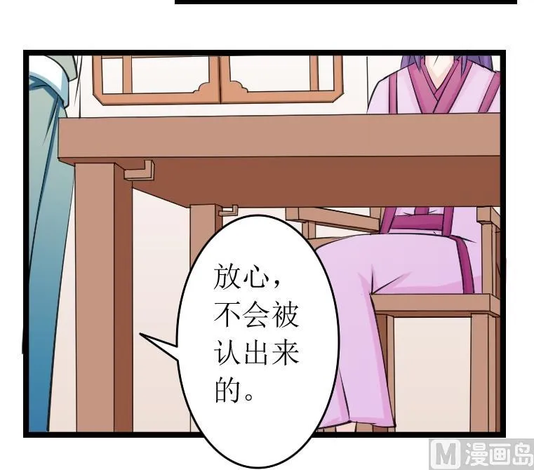第092话 麒麟妆 4 第9页