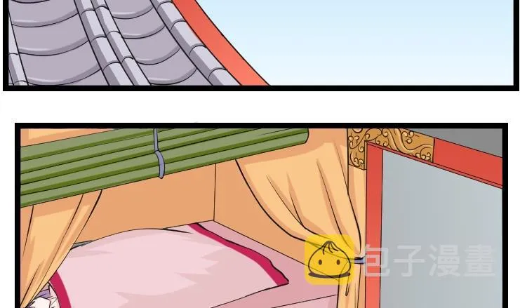 第092话 麒麟妆 4 第11页