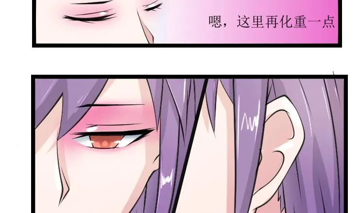 第092话 麒麟妆 4 第17页