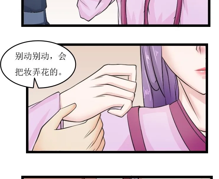 第092话 麒麟妆 4 第19页