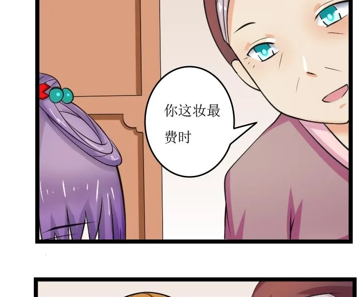 第092话 麒麟妆 4 第20页