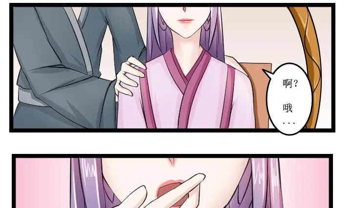第093话 麒麟妆 5 第1页