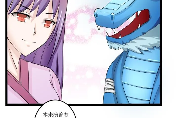 第093话 麒麟妆 5 第11页