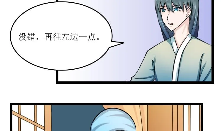 第093话 麒麟妆 5 第16页