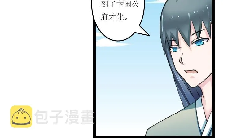 第093话 麒麟妆 5 第22页