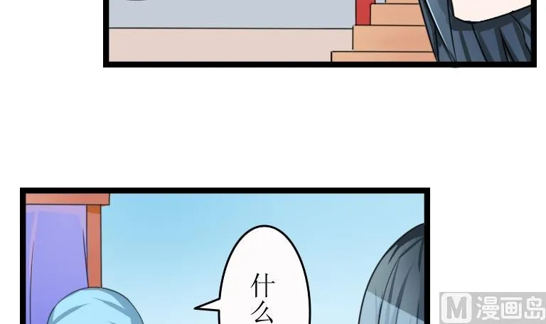 第094话 麒麟妆 6 第3页