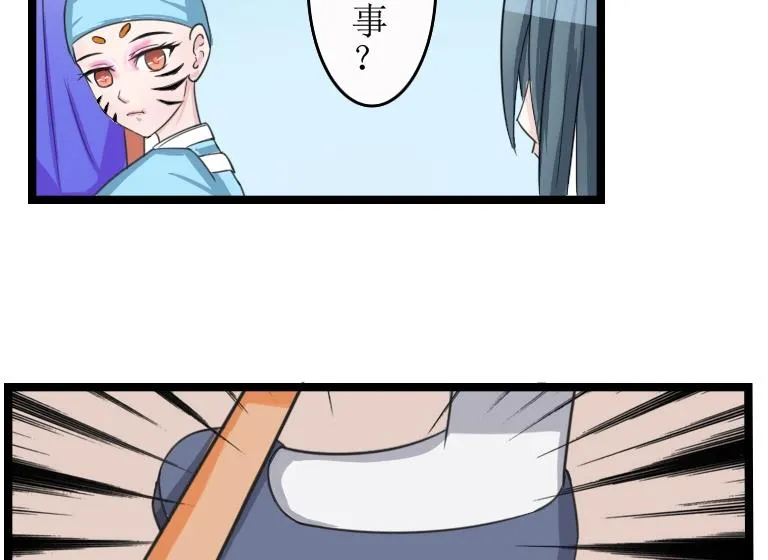 第094话 麒麟妆 6 第4页