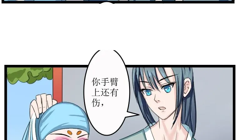 第094话 麒麟妆 6 第8页