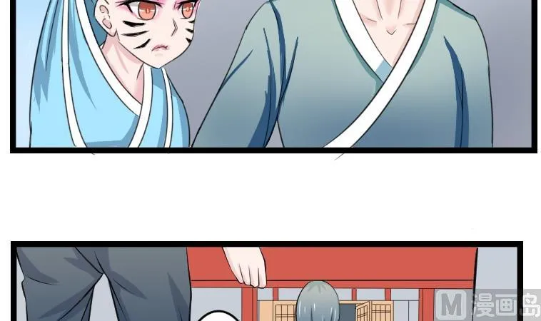 第094话 麒麟妆 6 第9页