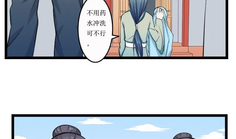 第094话 麒麟妆 6 第10页