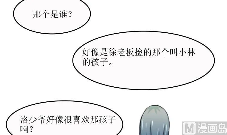 第094话 麒麟妆 6 第12页