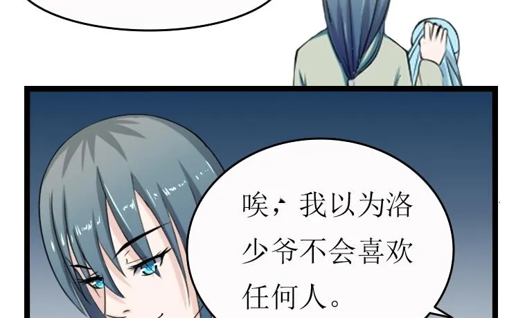 第094话 麒麟妆 6 第13页