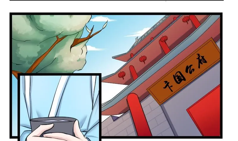 第095话 麒麟妆 7 第2页