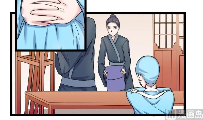 第095话 麒麟妆 7 第3页
