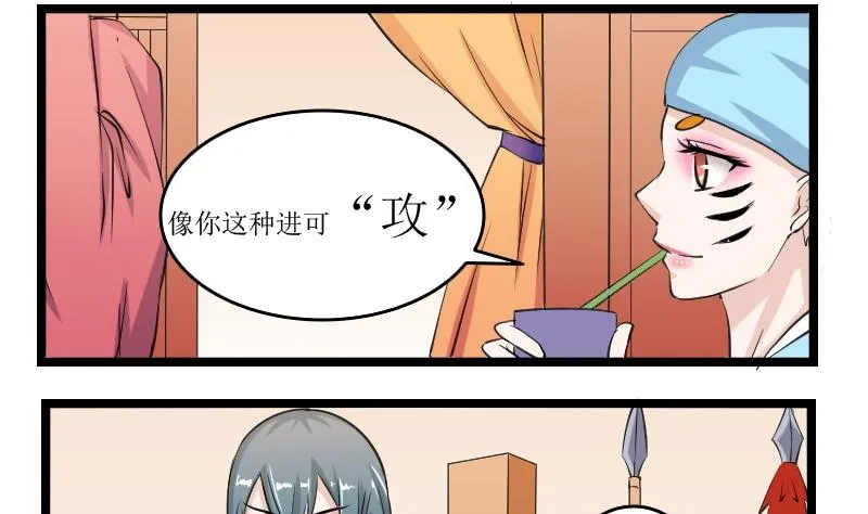 第095话 麒麟妆 7 第10页